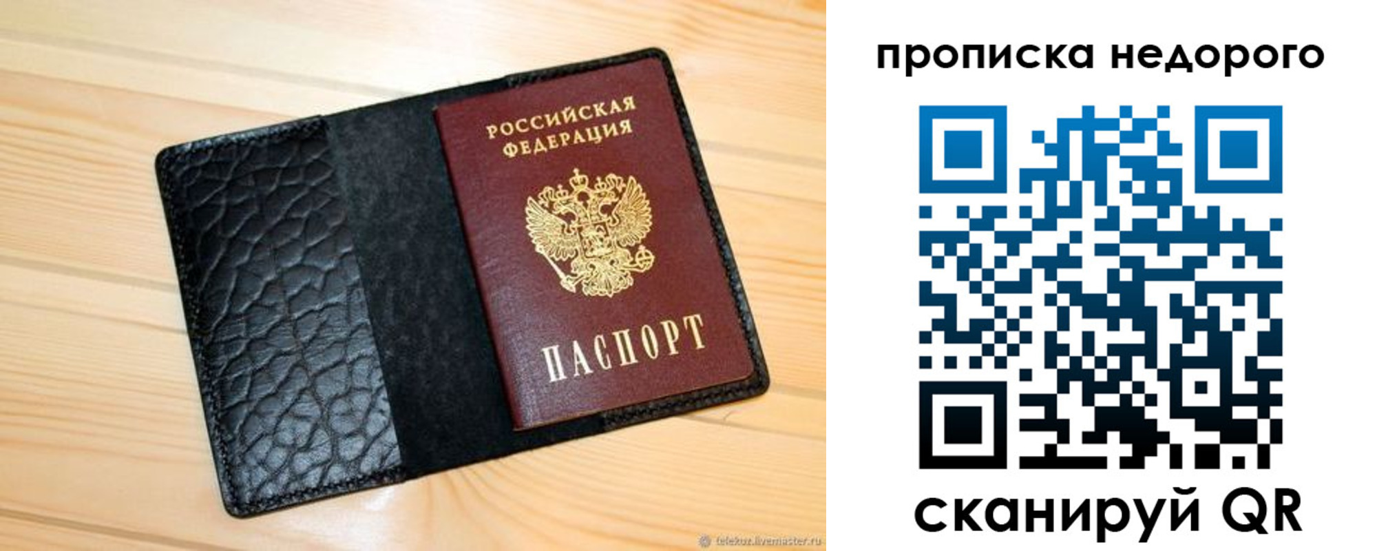 прописка 2025 в Шатуре