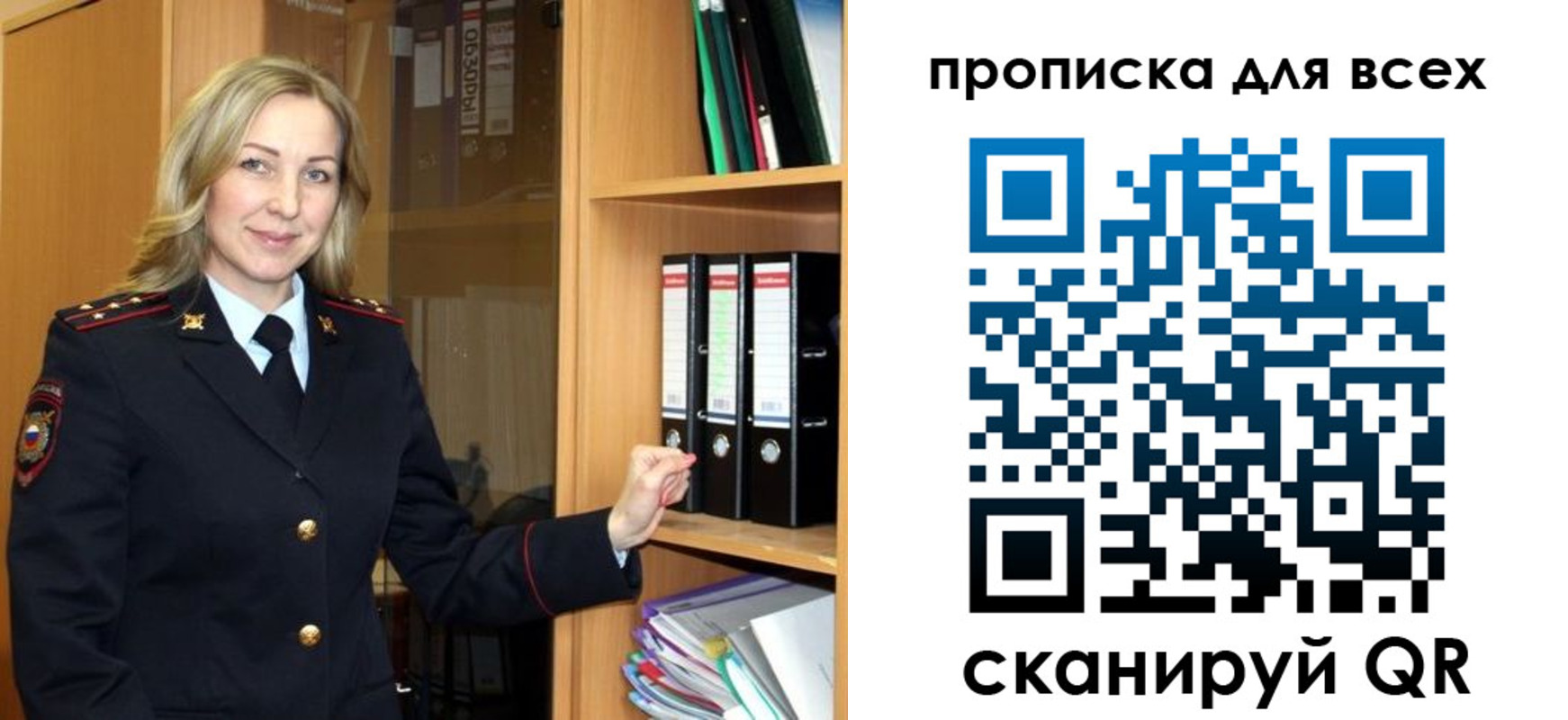 прописка для работы в Шатуре
