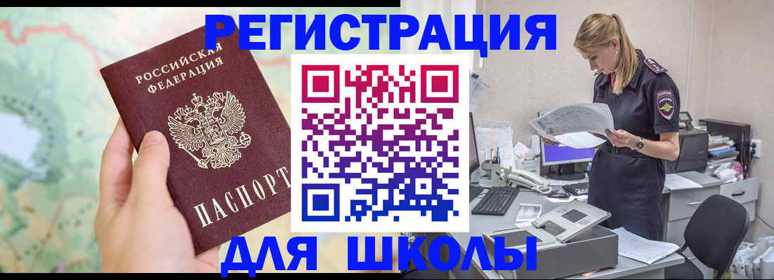 временная регистрация законно в Шатуре
