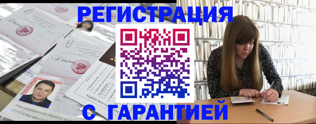 прописка ребенка в Шатуре