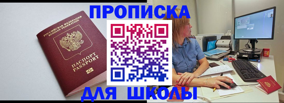где прописаться в Шатуре