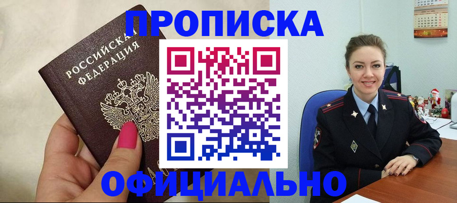 прописка иностранных граждан в Шатуре