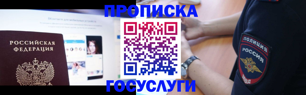 временная регистрация для школы в Шатуре