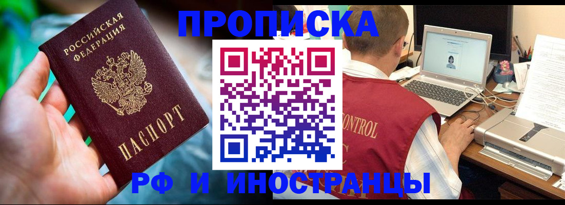 прописка для военкомата в Шатуре