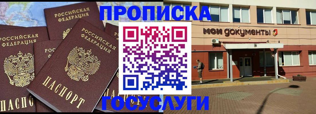 временная регистрация в квартире в Шатуре