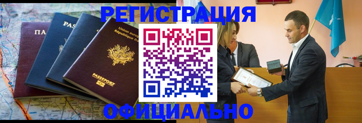 прописка в квартире в Шатуре