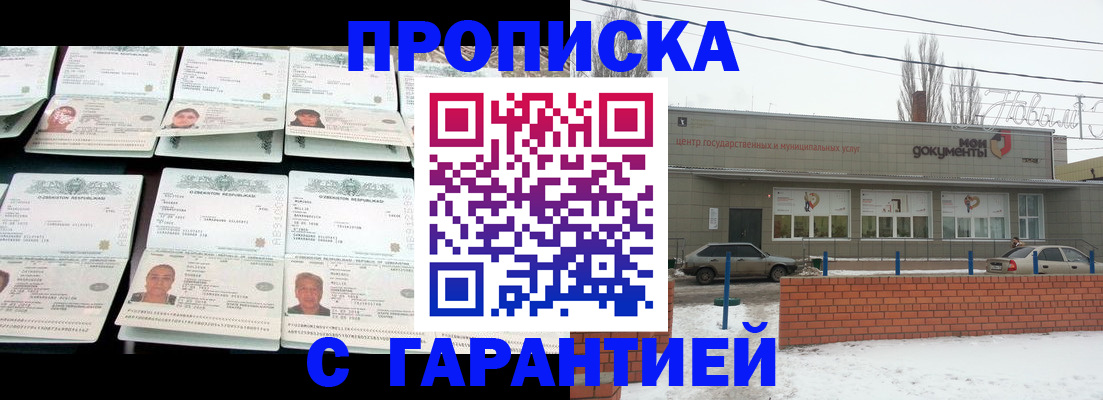 временная регистрация гарантия в Шатуре